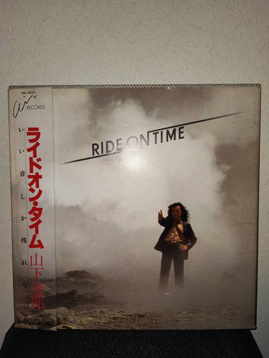 美盤 帯付! 山下達郎 Ride On Time ライド・オン・タイム LP 12インチ Air