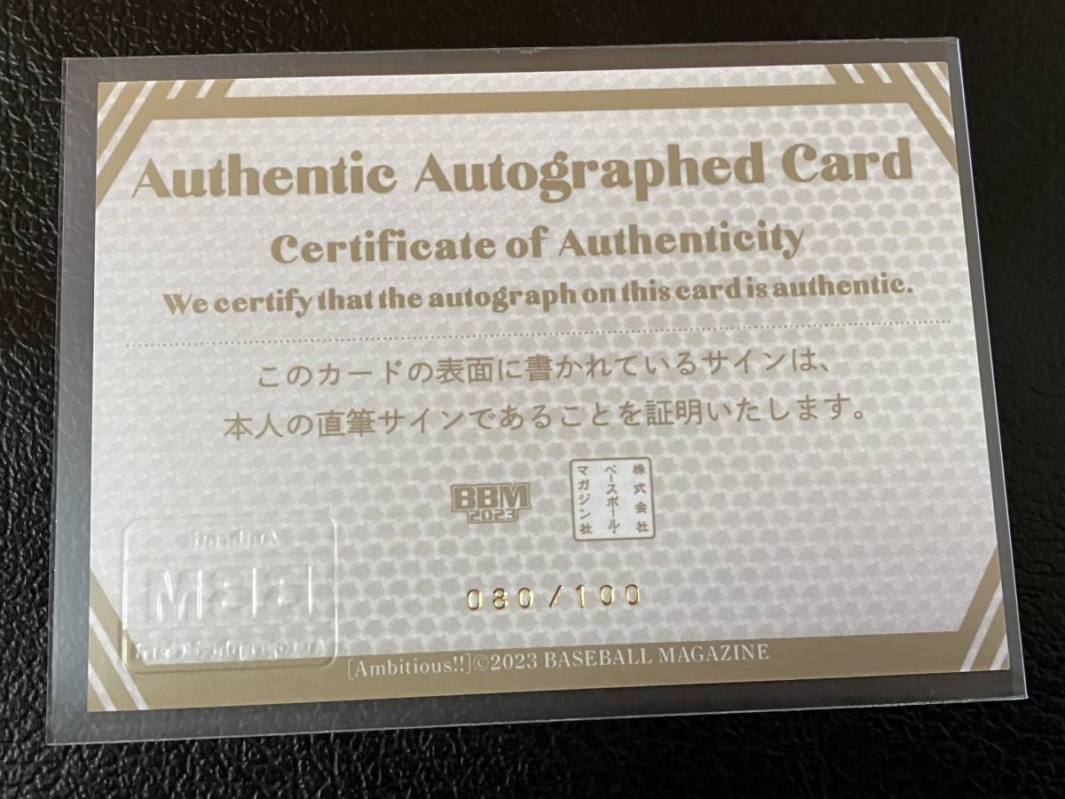 女子プロレス ⁄ ミントモール MINT BBM : 97枚限定まなせゆうな 直筆