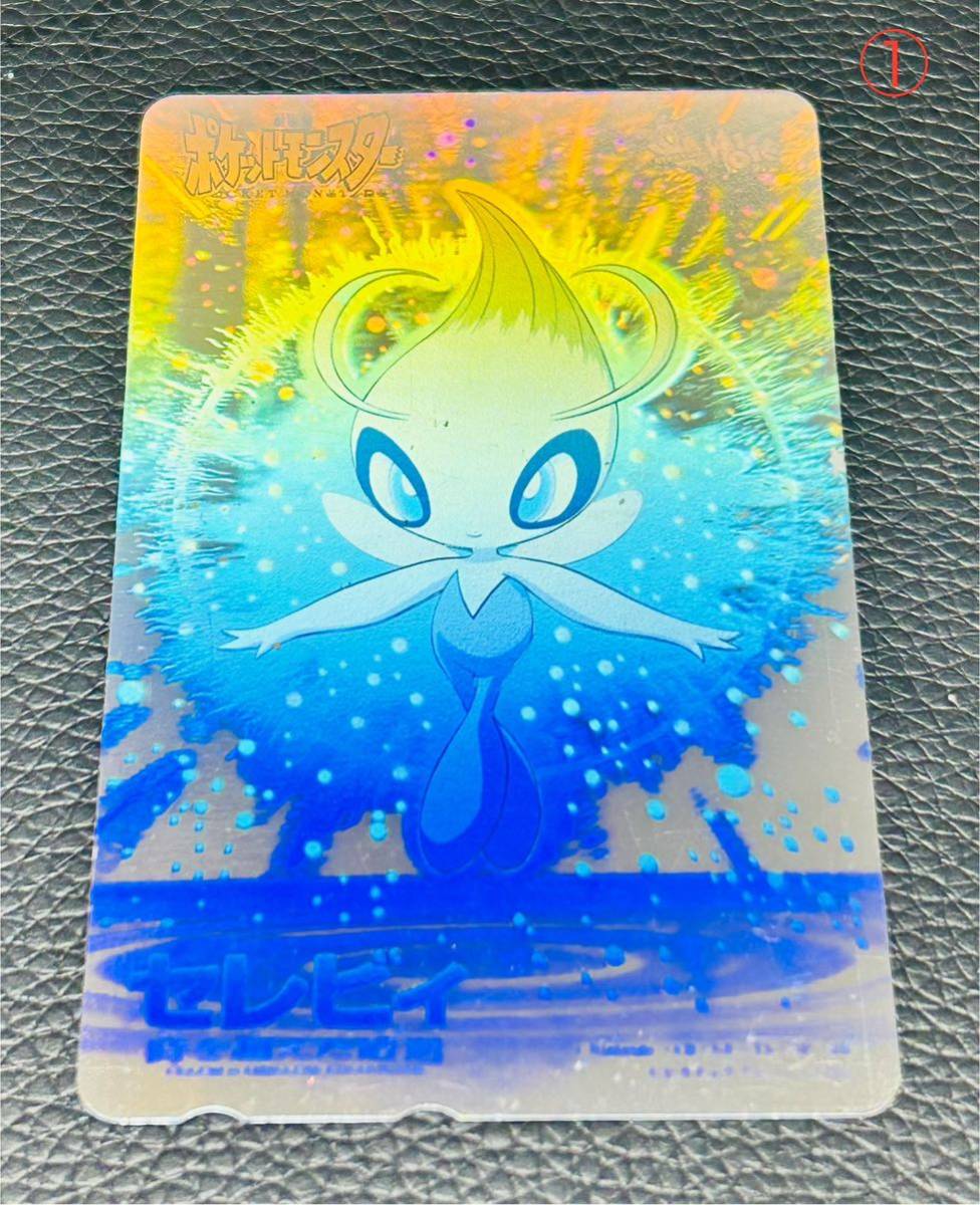 未使用】 劇場版ポケットモンスター セレビィ 時を超えた遭遇 任天堂