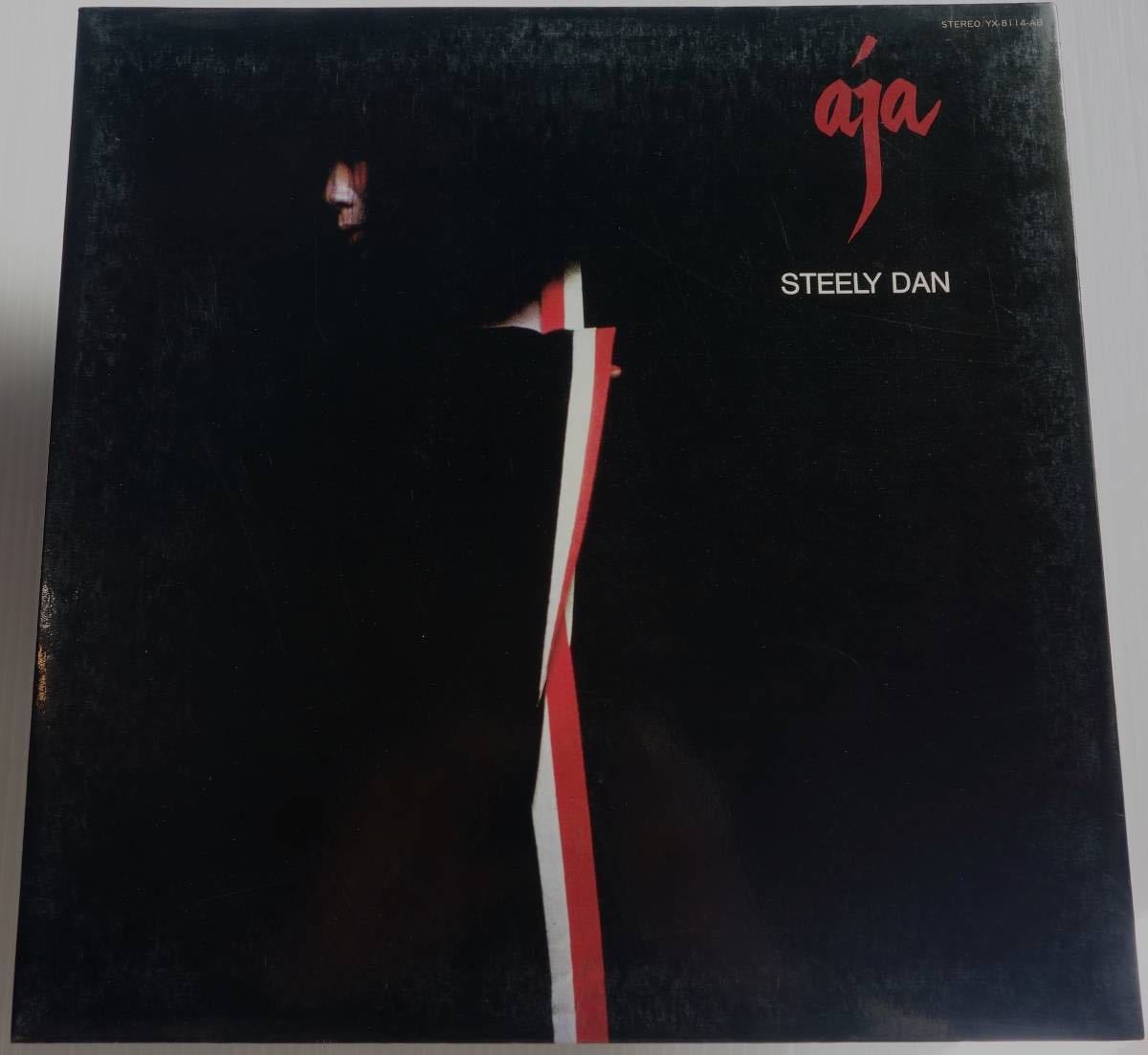 STEELY DAN レコード LP Steely Dan - Pretzel Logic: Vinyl LP - uDiscover