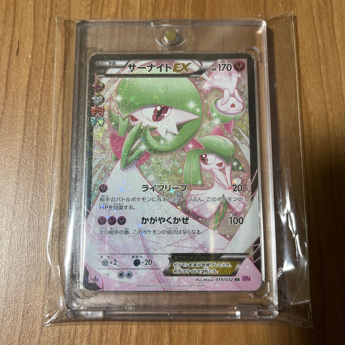 【1円スタート】ポケモンカード 019/032 RR CP3 サーナイトEX XY BREAK コンセプトパック ポケキュンコレクション