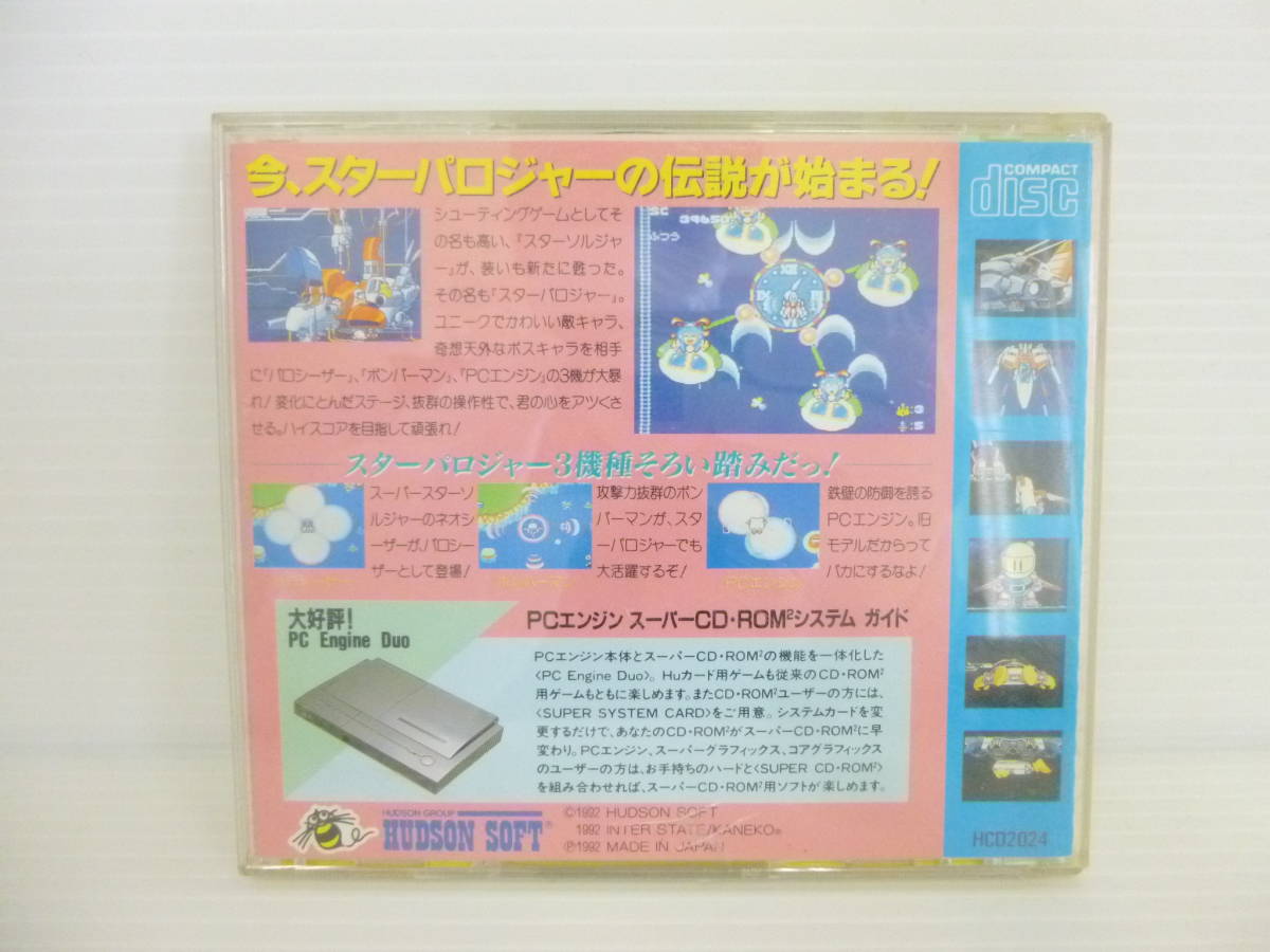 PC-Engine - NEC SUPER Import) (Japanese [Pre-Owned] (PCE) PC 