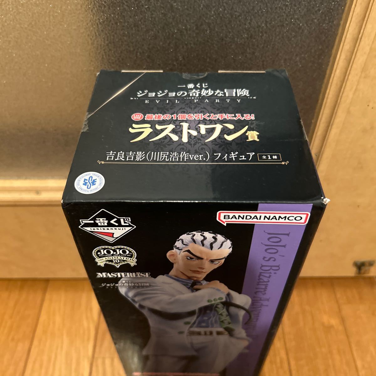 一番くじ ジョジョの奇妙な冒険 ラストワン賞吉良吉影(川尻造作ver 