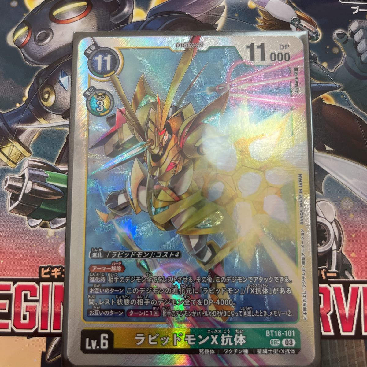 極美品 デーモンの召喚 レリーフ 2期 アルティメットレア 遊戯王 sc-51