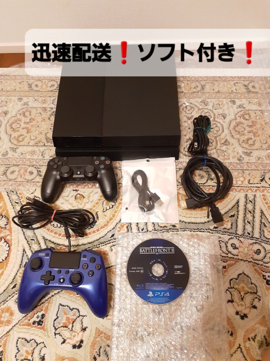 良品 ps4 CUH-1000A 500GB 本体一式 送料無料 ホリパッドFPS PLUS 