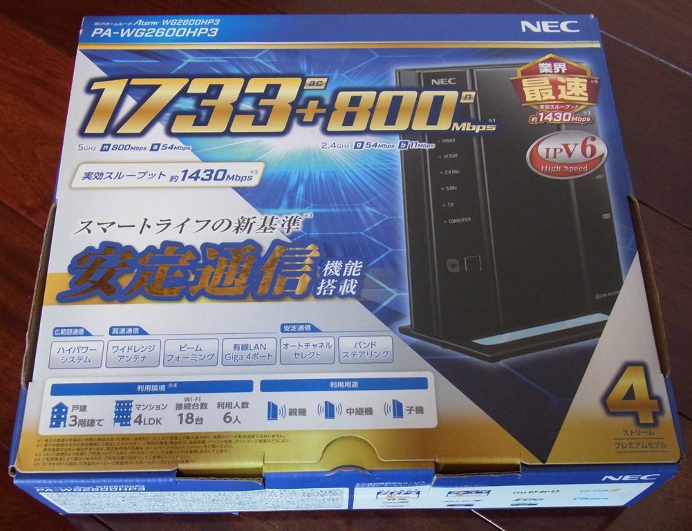 未使用品 NEC Wi-Fiホームルータ PA-WG2600HP3 NEC Aterm PA-WG2600HP3