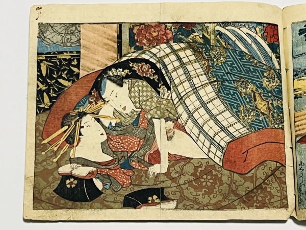 国芳画 艶本」1冊｜和本 古典籍 絵本 艶本 春画 絵入本 浮世絵 秘画