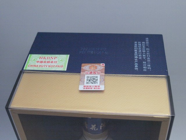 中国酒 山西杏花村 青花汾酒 清香型白酒 陶器 500ml/53% 箱/袋付