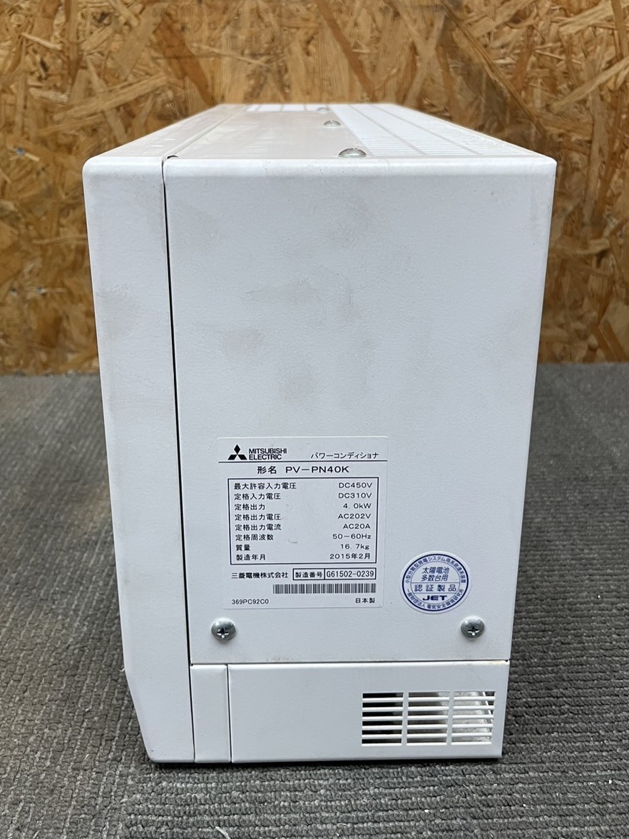三菱電機パワーコンディショナー（PV-PN44KX2） 【公式通販】