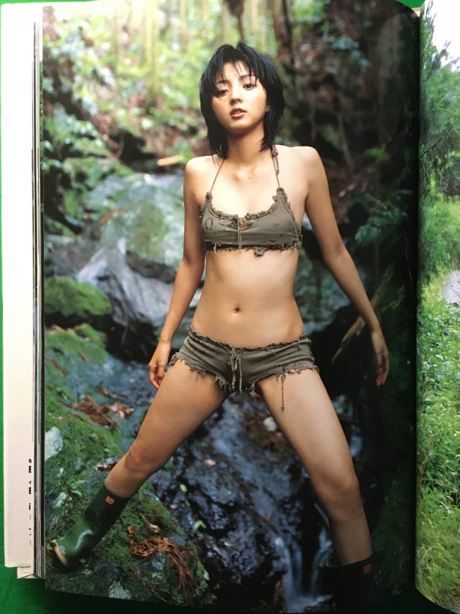 満島ひかり写真集 あそびましょ。 19歳当時ビキニ・ランジェリー 2005