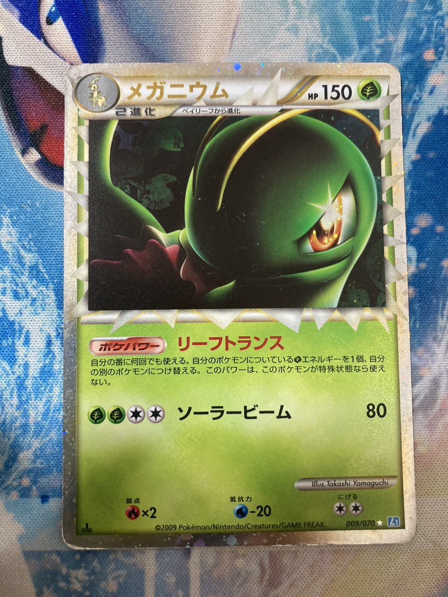 ポケモンカード LEGEND レジェンド メガニウム グレート 1ED(シングル