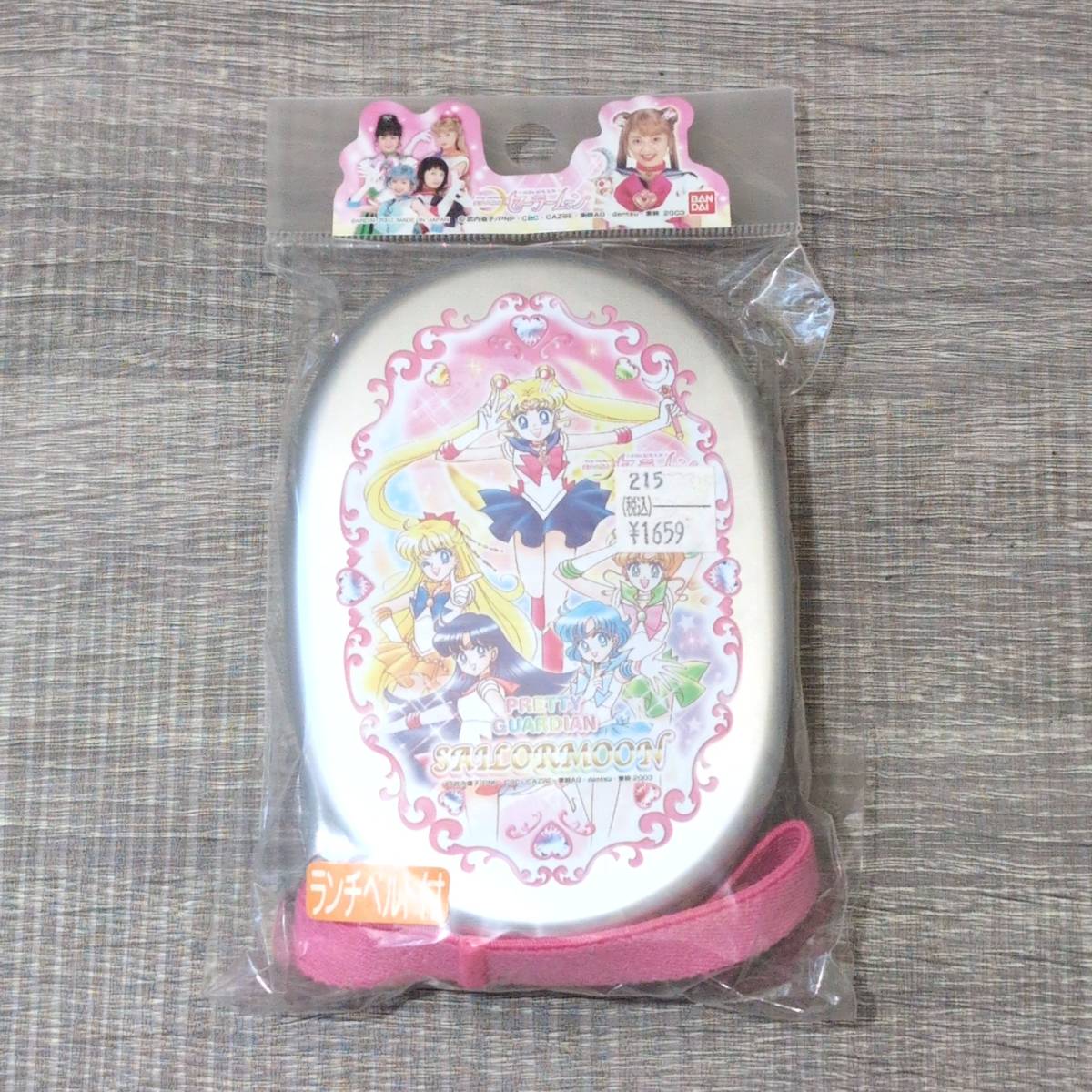 未開封】セーラームーン 2003年 実写版 当時 お弁当箱