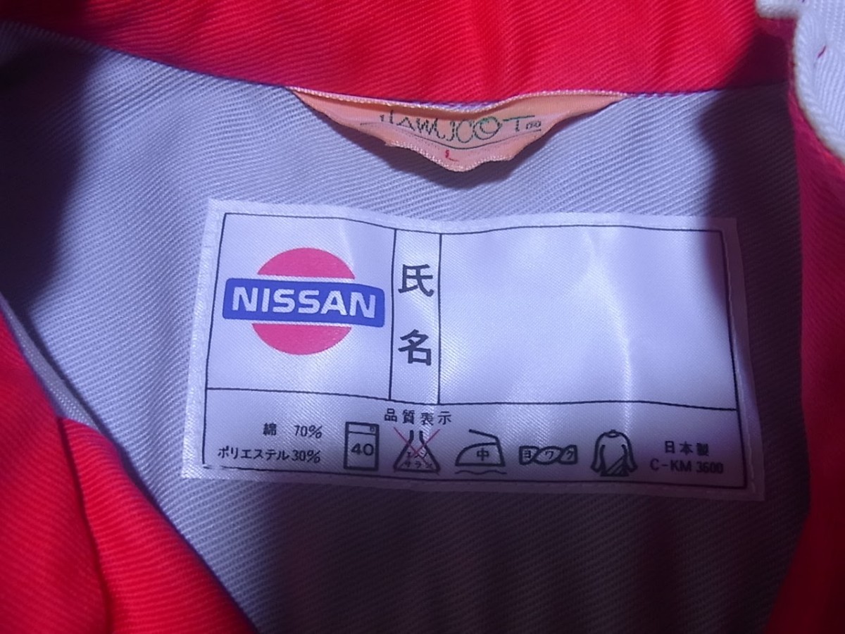 NISSAN 日産 作業つなぎ L 薄いグレー 自動車 ツナギ(つなぎ)｜売買