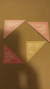 白濱美兎のYahoo!オークション(旧ヤフオク!)の相場・価格を見る