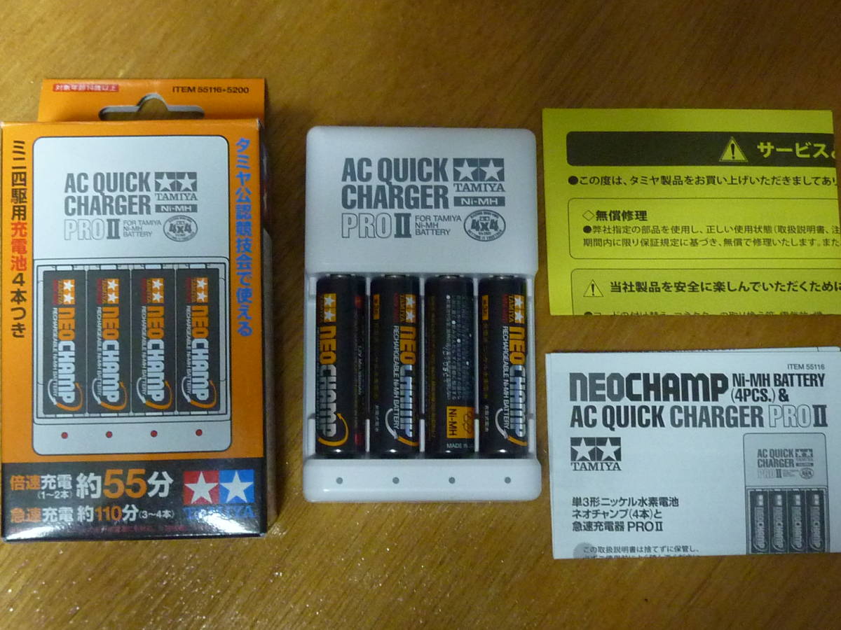 タミヤ★AC QUICK CHARGER PROⅡ★クイックチャージャー★充電器★ミニ四駆★ニッケル水素電池ネオチャンプ４本_2