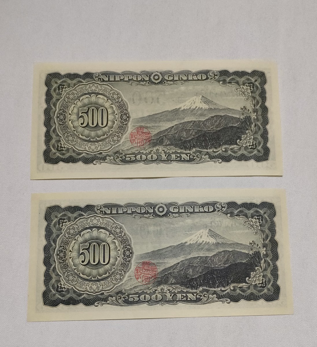 岩倉具視 旧500円札 2枚 ピン札 五百円札 B号券 旧紙幣 日本政府印刷局