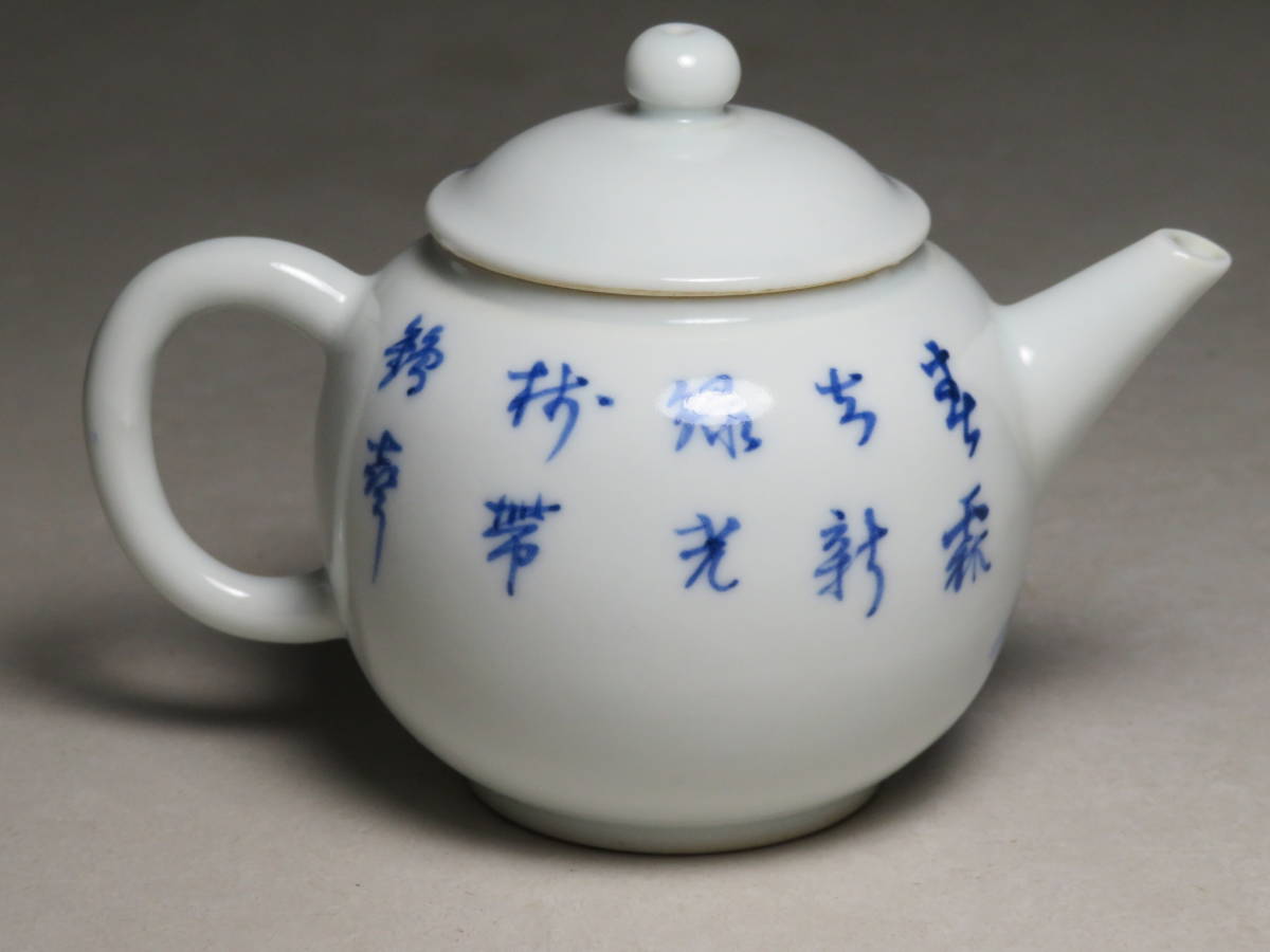 煎茶道具◇京焼 名工「平安 春峰」造 染付漢詩山水文後手茶注 ◇急須