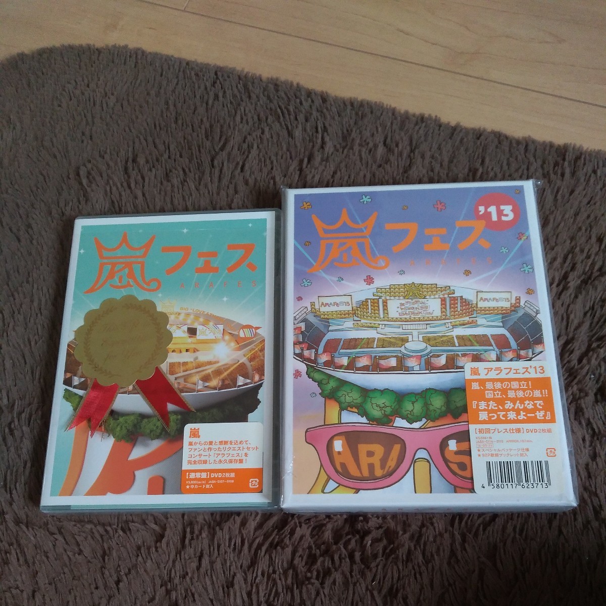嵐フェス アラフェス 13 通常盤 初回プレス DVD 2枚組 スペシャル