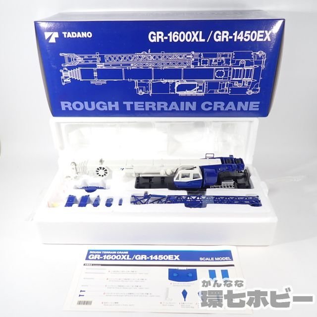 0KJ20 TADANO タダノ 1/50 GR-1600XL/GR-1450EX ミニカー 金属製