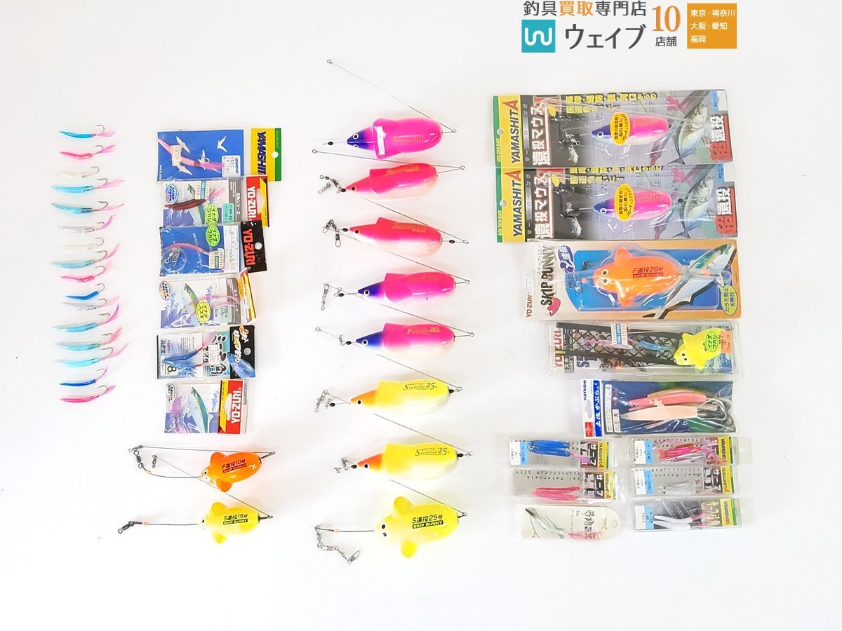 ヤマシタ サーフトローリング 遠投マウスII 10号・ヤマシタ サーフ弓角