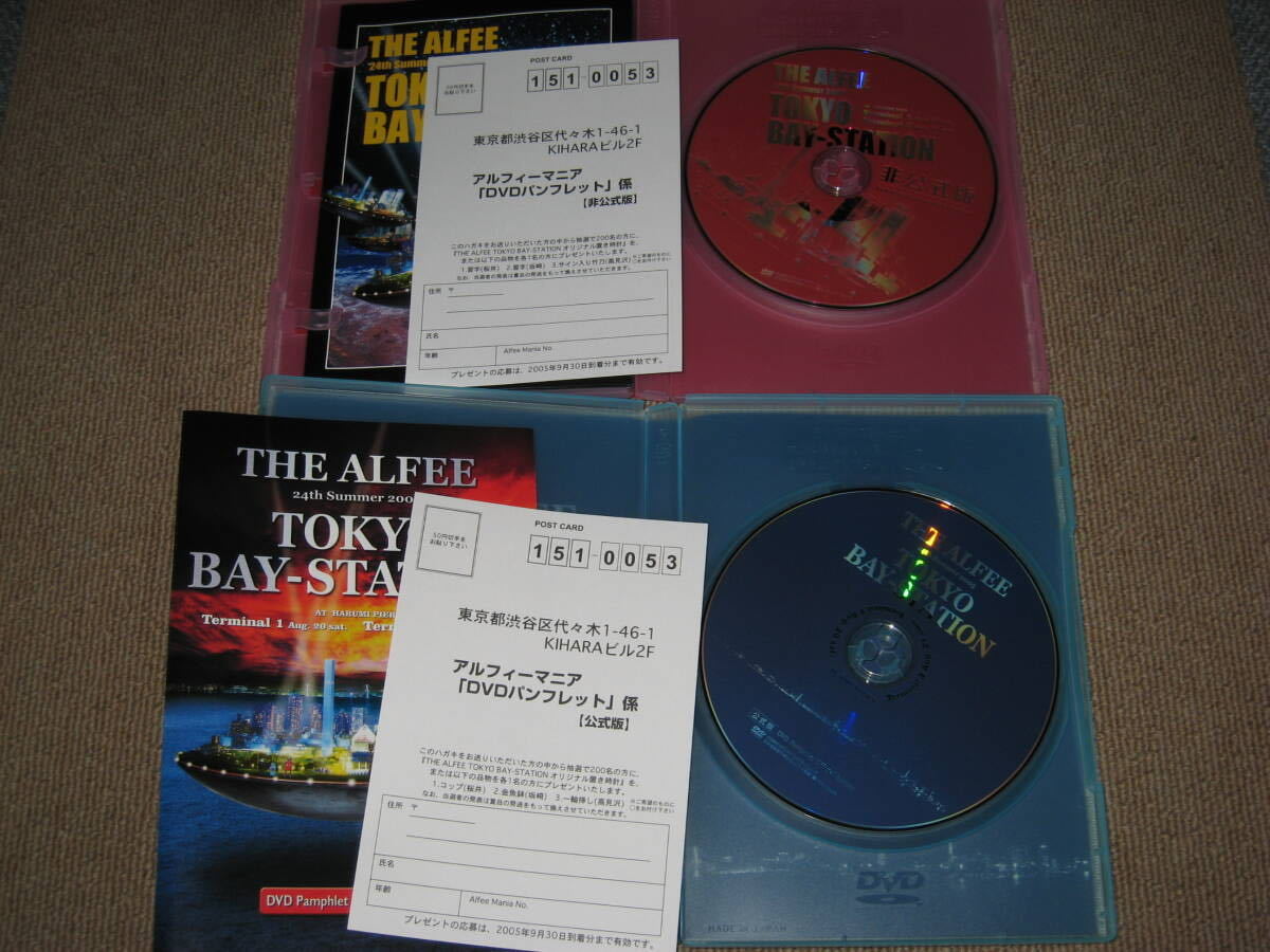 □DVD「THE ALFEE 24th Summer 2005 TOKYO BAY-STATION DVD