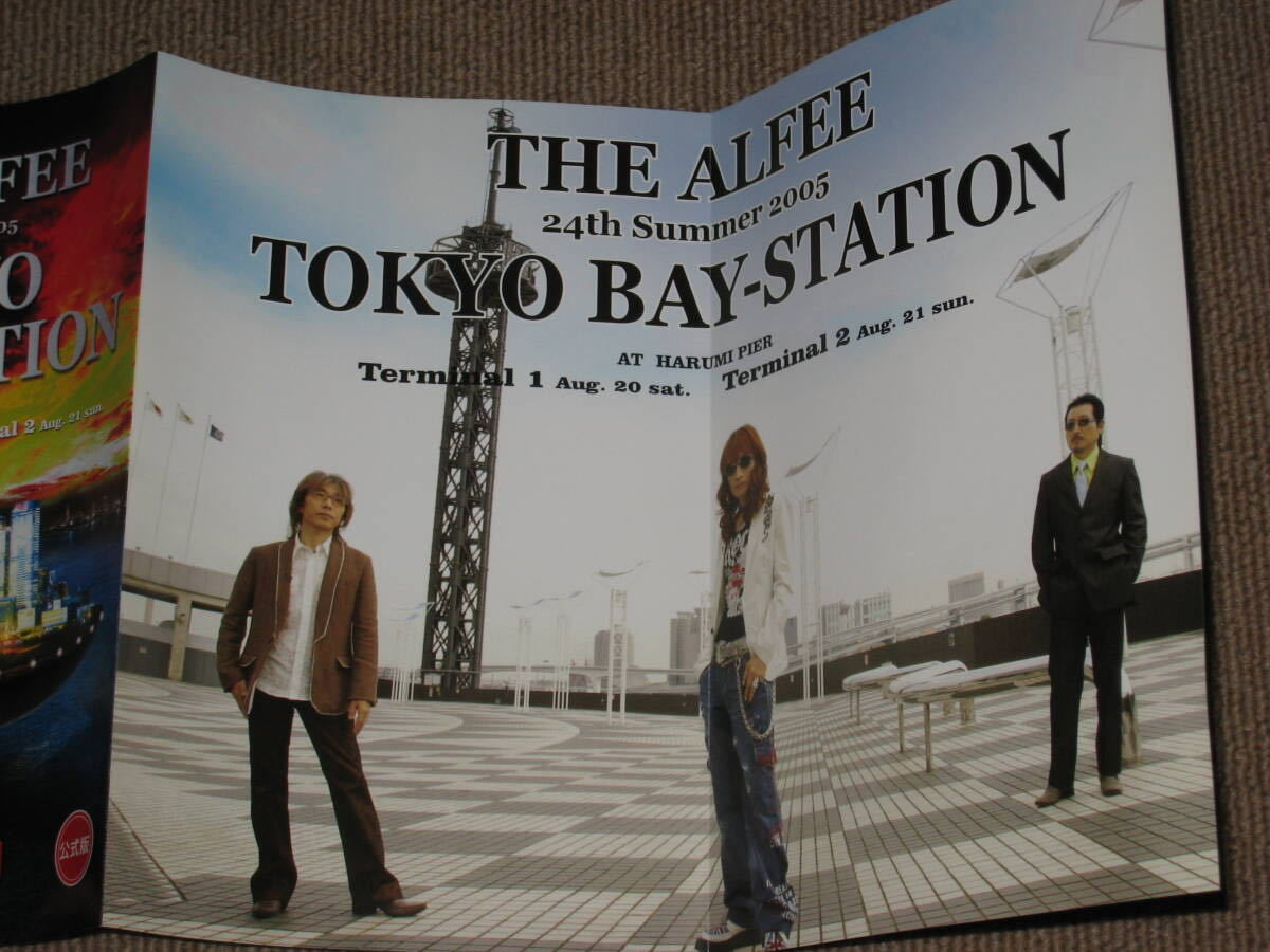 □DVD「THE ALFEE 24th Summer 2005 TOKYO BAY-STATION DVD