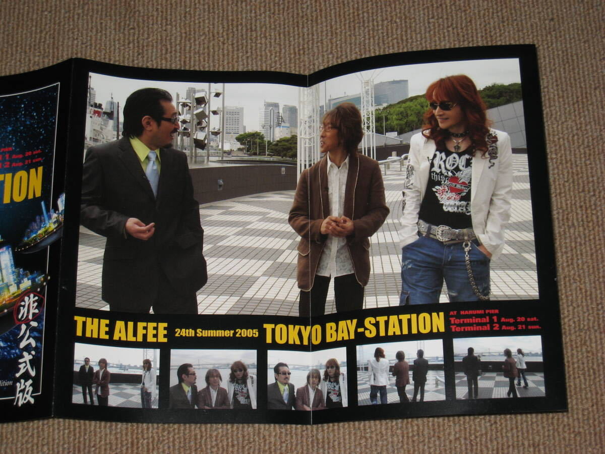 □DVD「THE ALFEE 24th Summer 2005 TOKYO BAY-STATION DVD