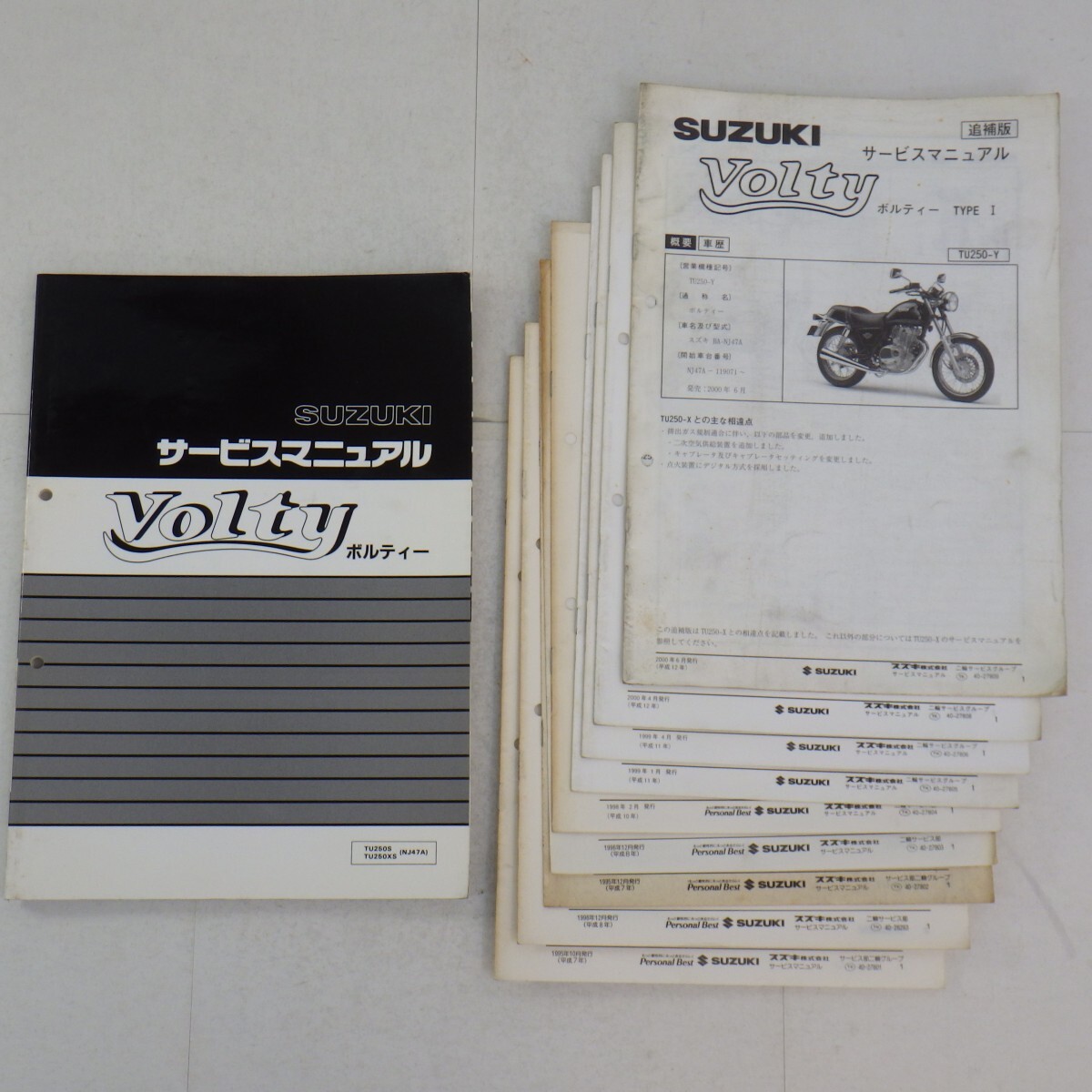 スズキ「Volty」サービスマニュアル+追補版付き/TU250S(NJ47A)/SUZUKI
