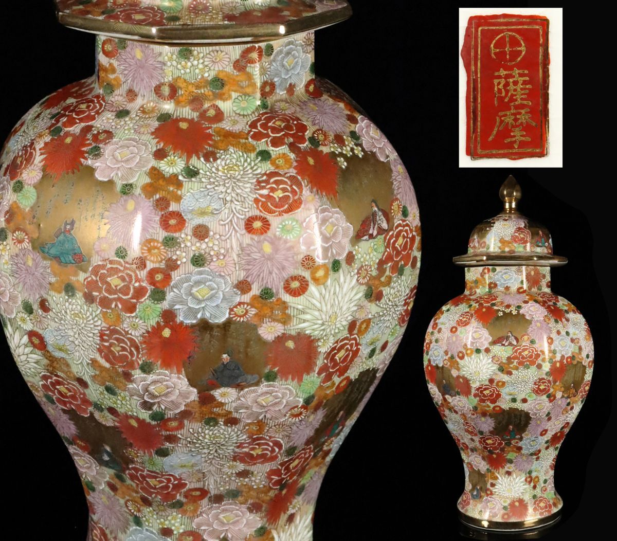 豪華絢爛 薩摩焼 極上細密絵付 金襴手色絵金彩花詰百人一首文大飾壷 面