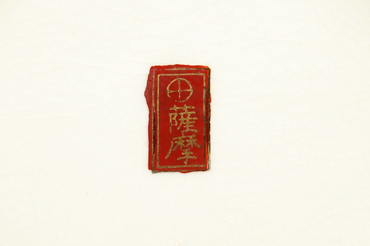 豪華絢爛 薩摩焼 極上細密絵付 金襴手色絵金彩花詰百人一首文大飾壷 面