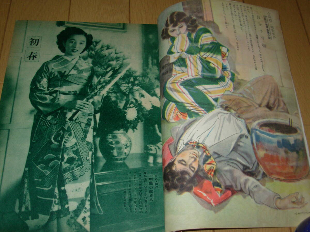 カストリ雑誌）花馬車＊昭和24年12月創刊号★読切傑作集＊岩田専太郎・山手樹一郎・邦枝完二・山口淑子・寺島紫明・笠置シズ子　_5