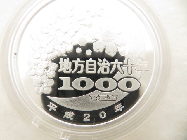 1円 超美品 地方自治法施工六十周年記充島根県 千円銀貨幣プルーフ貨幣セット 硬貨 BN671_7