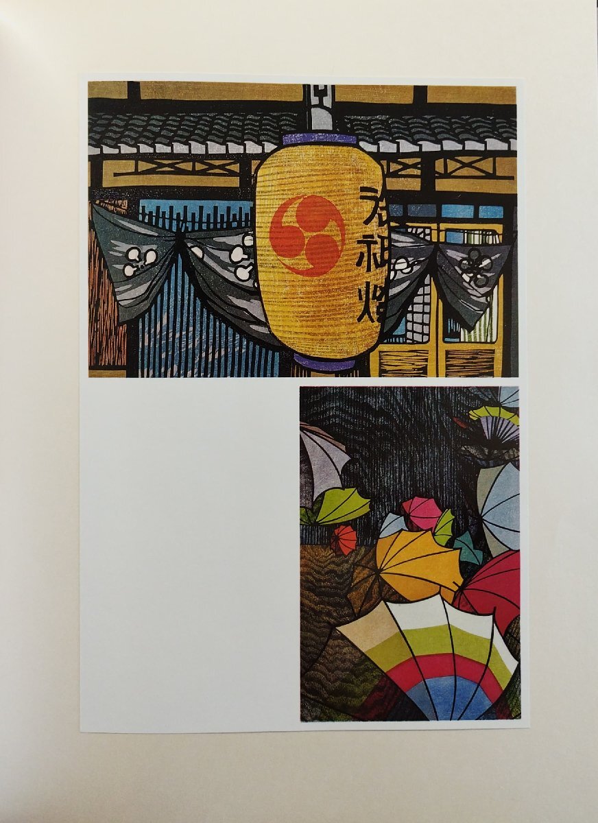 オリジナル木版画1点『版画 クリフトン・カーフ 棟方志功:序文 宮下登喜雄:解説』芸艸堂 昭和50年_8
