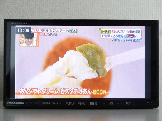 NVH0241【2015年地図】☆ Panasonic CN-S310D ☆ 7V型ワイドVGA