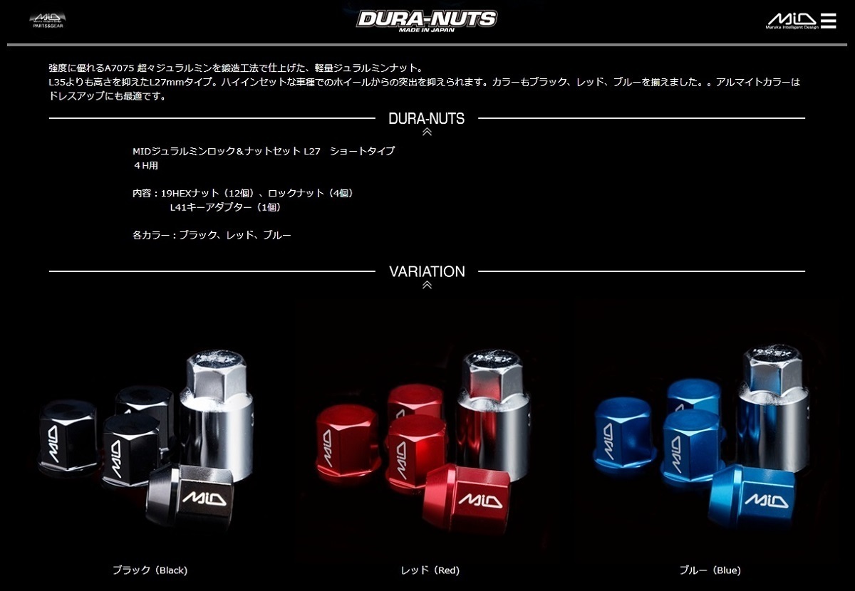 RAYS | レイズ ロックナット ジュラルミンロック＆ナットセット L42 