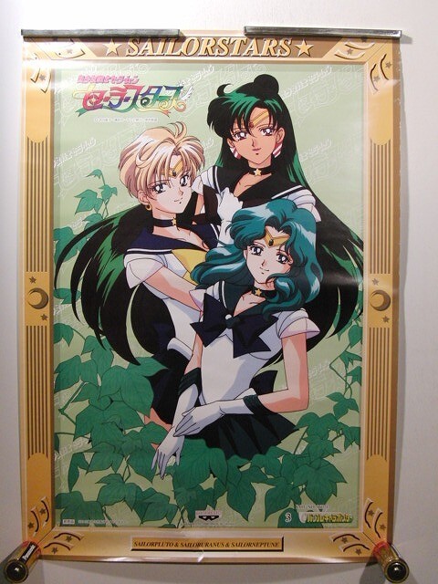 セーラームーン セーラースターズポスター◇セーラープルート/セーラー