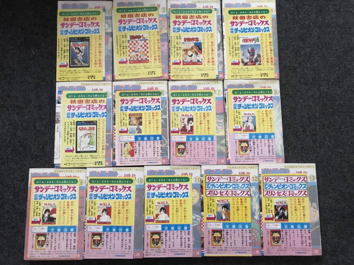 即決！全初版+全未収録作品】魔太郎がくる!(全13巻)藤子不二雄/魔太郎