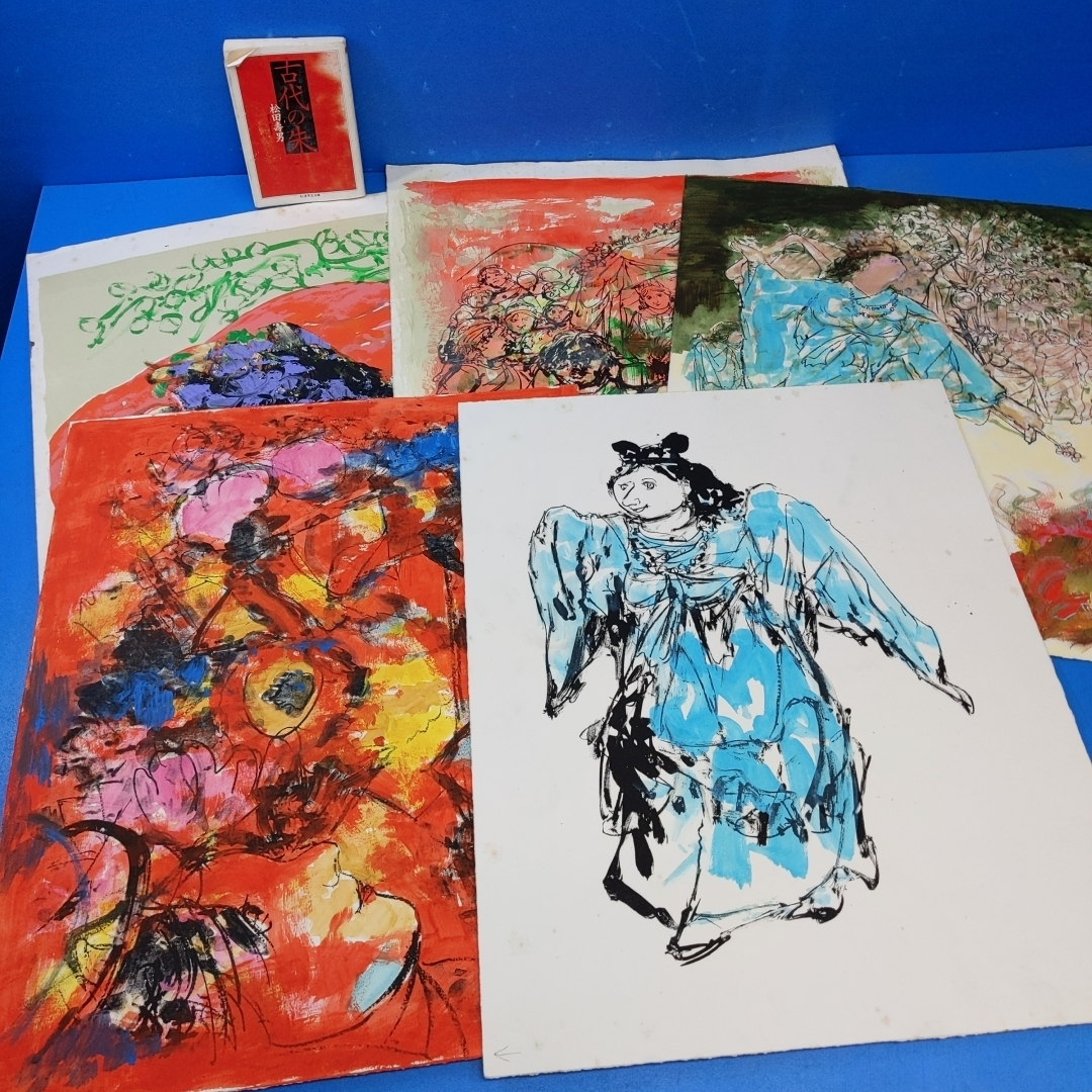 福沢一郎手彩色リトグラフ5点 踊る卑弥呼/舞う卑弥呼/鬼道につかえ