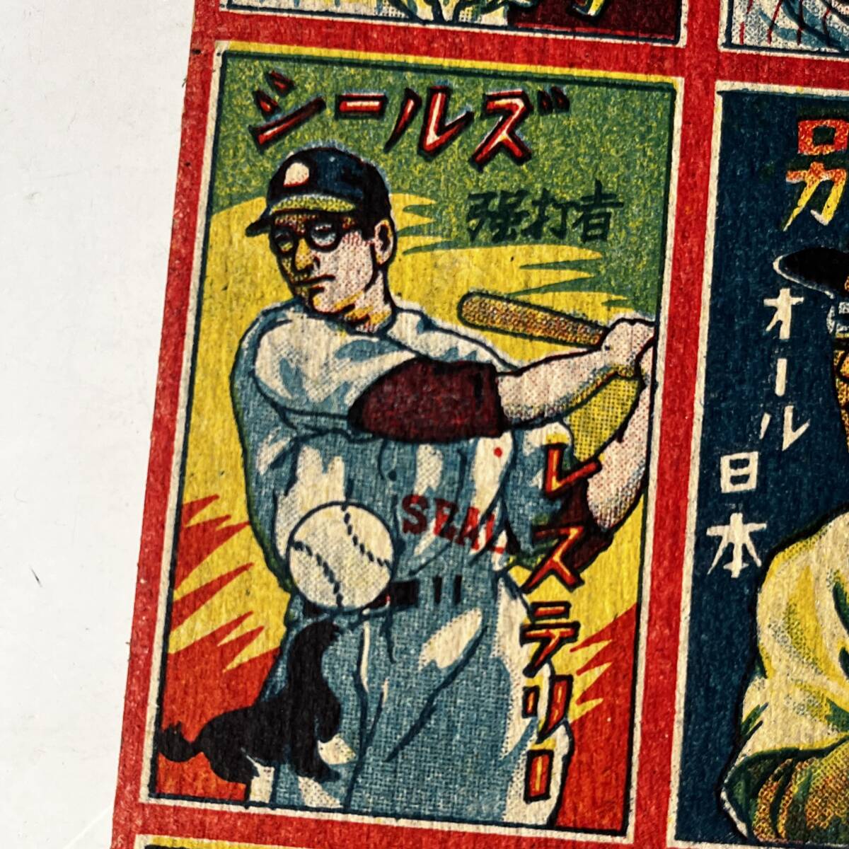 昭和20年代日米野球面子シート＊シールズ＊スタルヒン＊ボーバン
