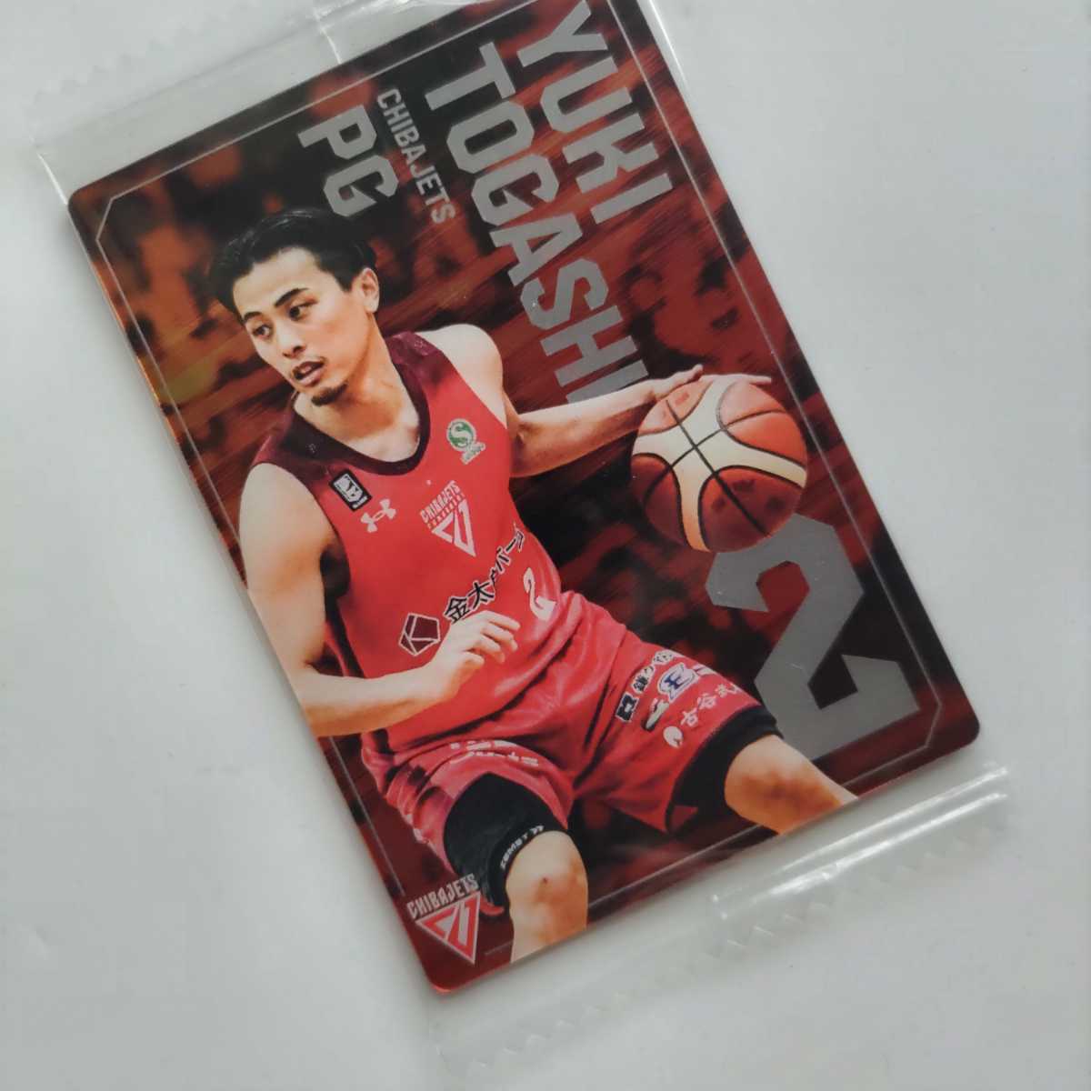 B.LEAGUE ツインウエハース レギュラーカード富樫 勇樹 （千葉ジェッツ