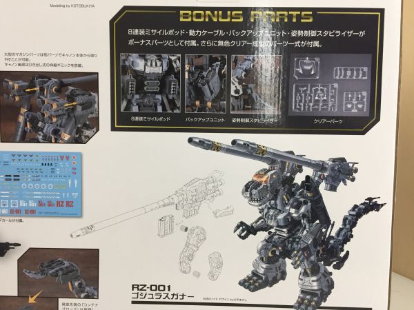 D6963-0417-66【中古】ZOIDS ゾイド HMM LIMITED 1/72スケール RZ-001