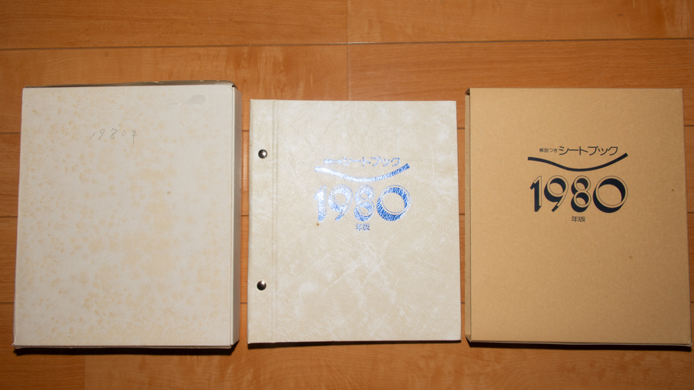 特殊切手 未使用シート 額面28,400円分 解説つきシートブック 1980年版