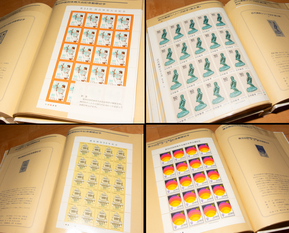 特殊切手 未使用シート 額面28,400円分 解説つきシートブック 1980年版