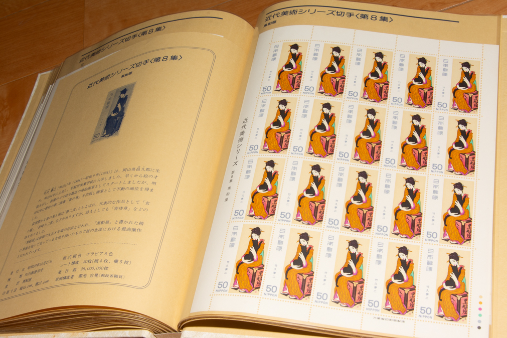 特殊切手 未使用シート 額面28,400円分 解説つきシートブック 1980年版