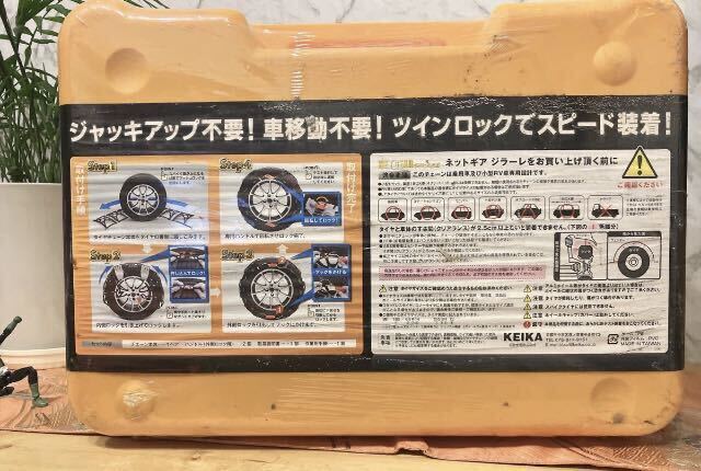 ネットギア タイヤチェーン ジラーレ_2