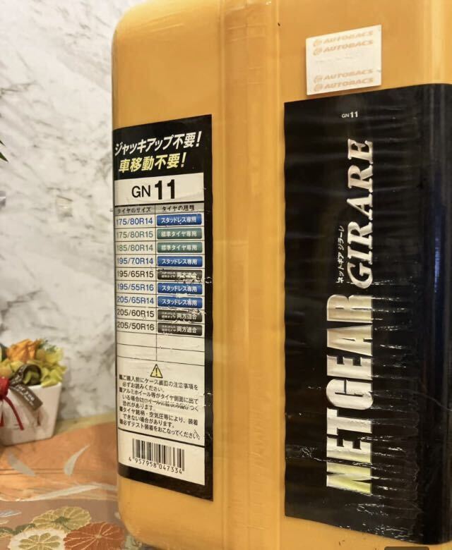 ネットギア タイヤチェーン ジラーレ_3