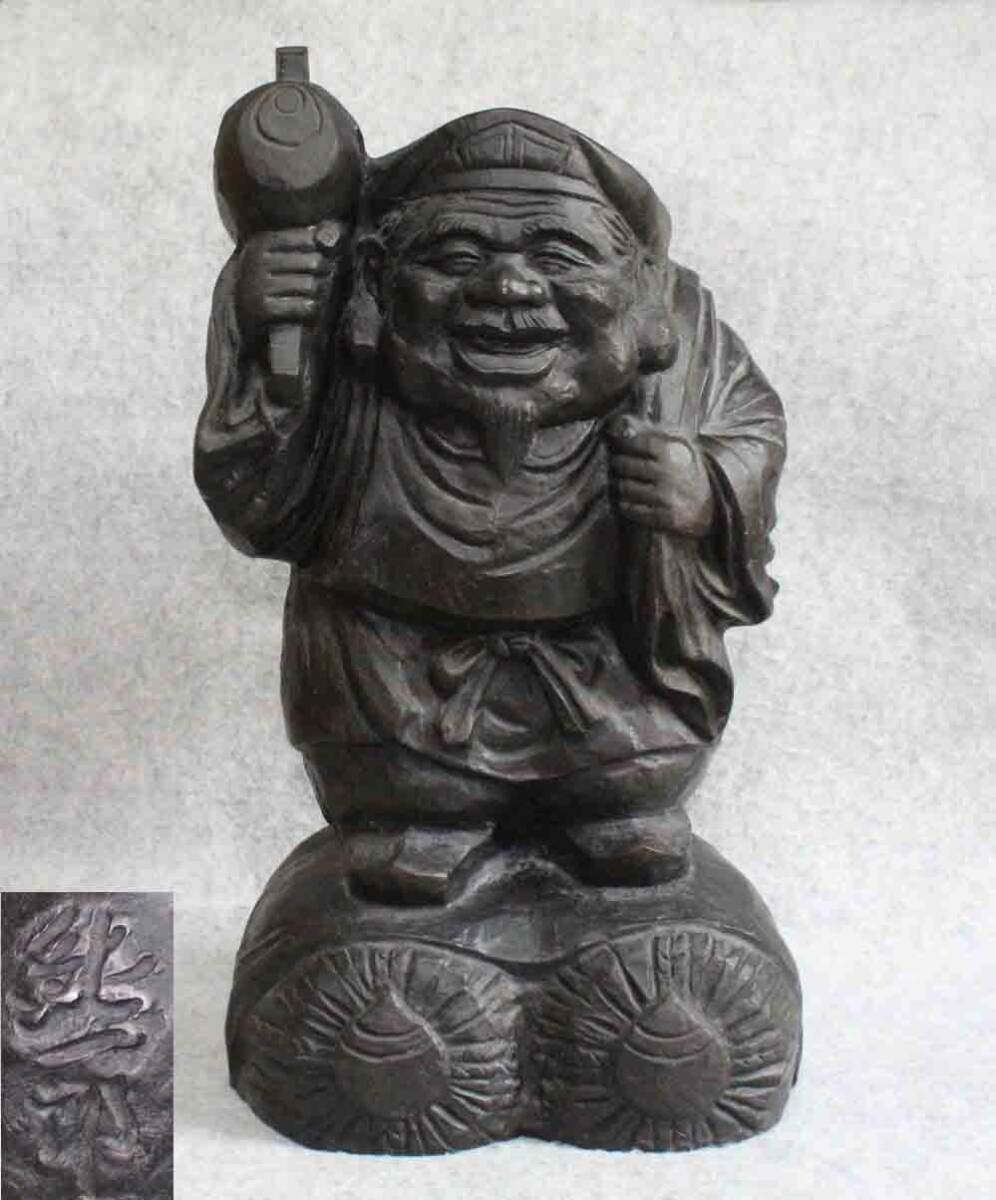 金属工芸◇大黒天 置物 般若 純一郎 作◇在銘 銅像 ブロンズ像 大黒様