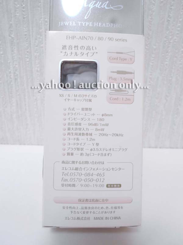 未使用保管 エレコム ELECOM 有線 イヤフォン EHP-AIN90PN ピンク ハート 密閉型 インナーイヤーヘッドホン イヤドロップス EAR DROPS Aqua_5