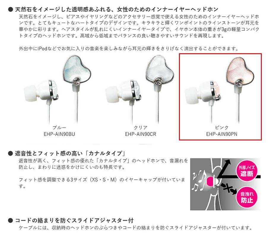 未使用保管 エレコム ELECOM 有線 イヤフォン EHP-AIN90PN ピンク ハート 密閉型 インナーイヤーヘッドホン イヤドロップス EAR DROPS Aqua_7