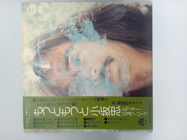小坂忠 【帯有】【LP盤】もっと もっと 小坂忠 / もっともっと
